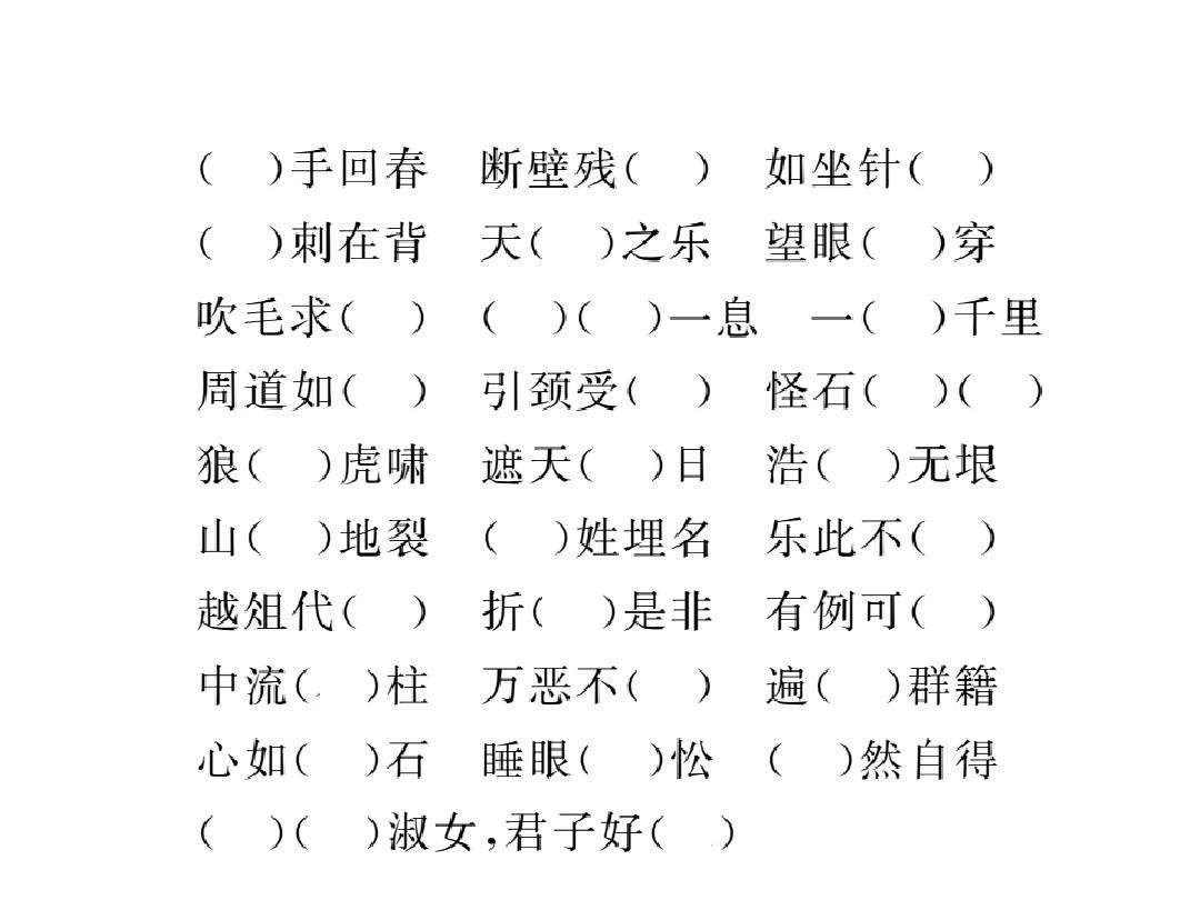 張的組詞(長組詞兩個字)