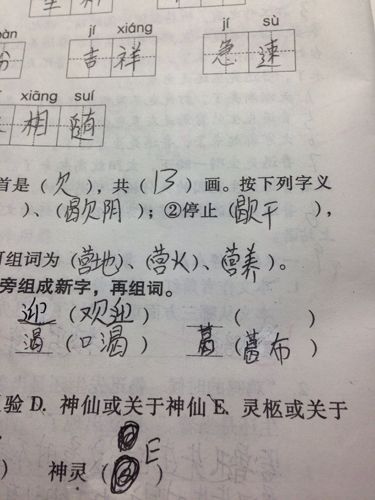 勞的組詞(勞字可以組什么詞)