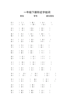 搬字組詞(半字組詞有哪些)