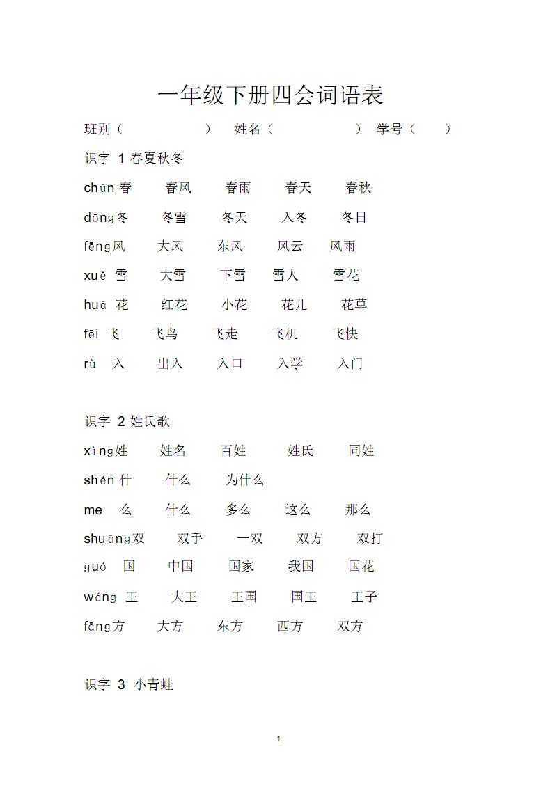 士組詞(士組詞并造句)