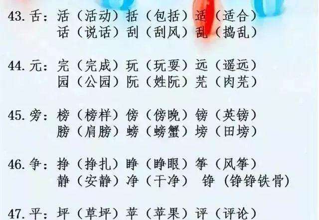 比的組詞(把的組詞有幾個(gè))