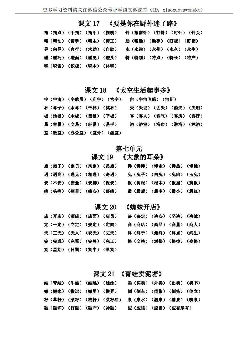 迎組詞(迎組詞組詞語(yǔ))