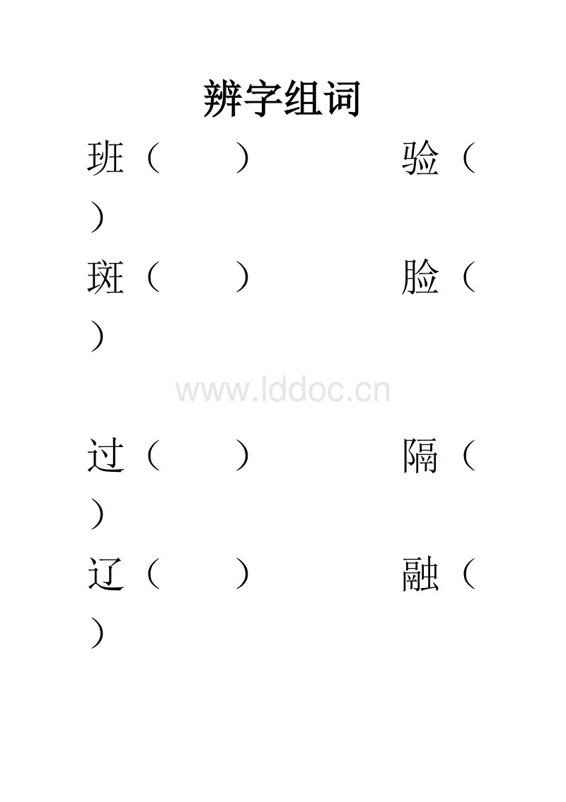 資組詞(資組詞四字詞語)