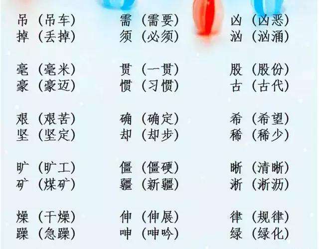 壯的組詞(壯的組詞組什么)