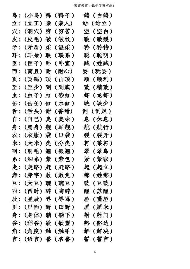 觸組詞(觸組四字成語)