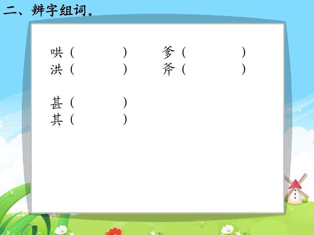 其組詞(觸組詞和拼音)