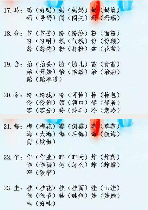 掉組詞組(叼組詞是什么有哪些)