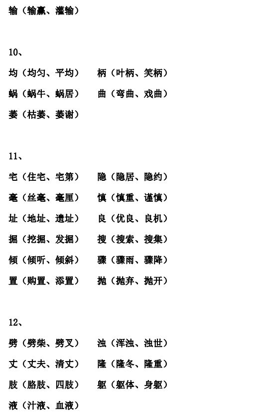 依組詞(依字取名的含義是什么)