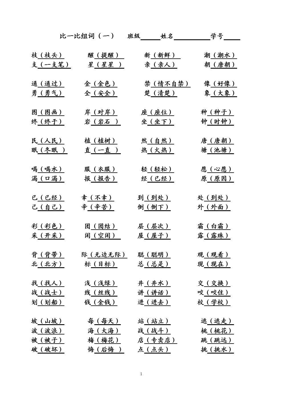 瀟字組詞(瀟組詞兩個(gè)字)