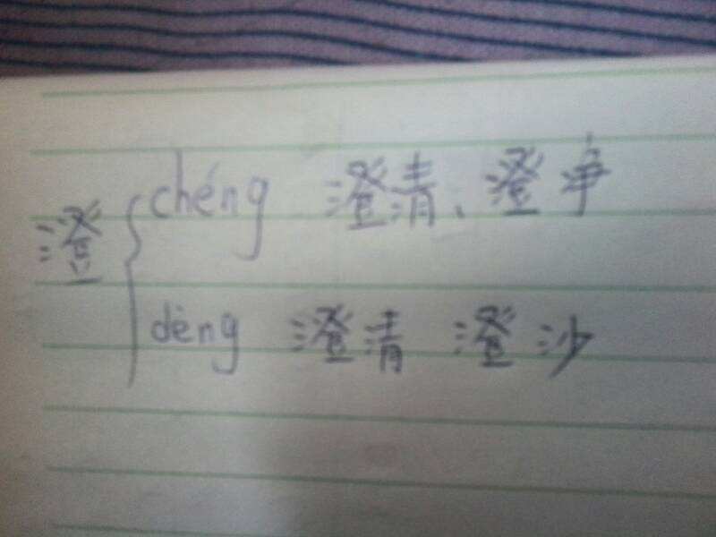 被的組詞(被的多音字組詞)