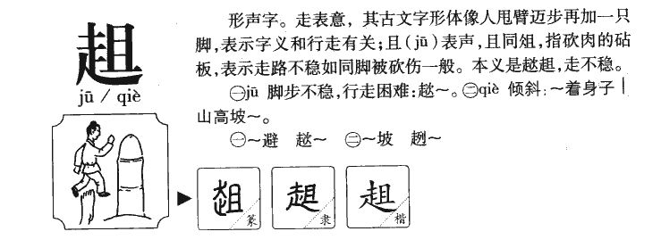 源組詞(源字開(kāi)頭寓意好的成語(yǔ))