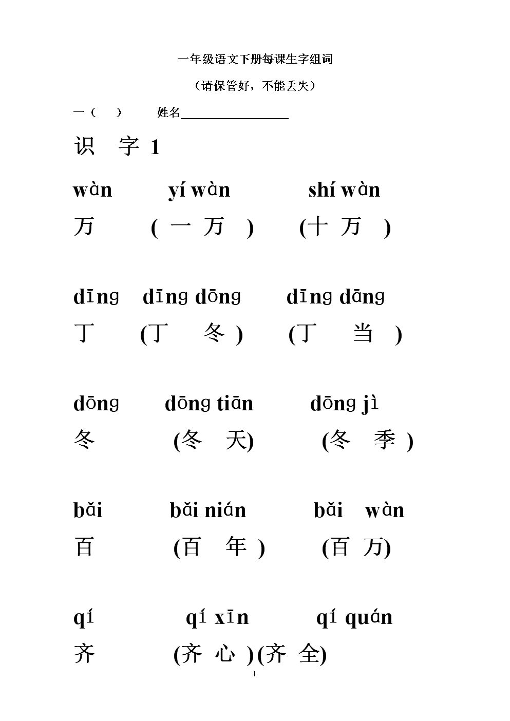 掉組詞組(掉字怎么組詞)