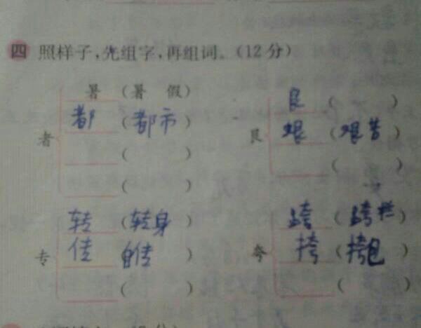 割組詞組(割組詞和拼音)