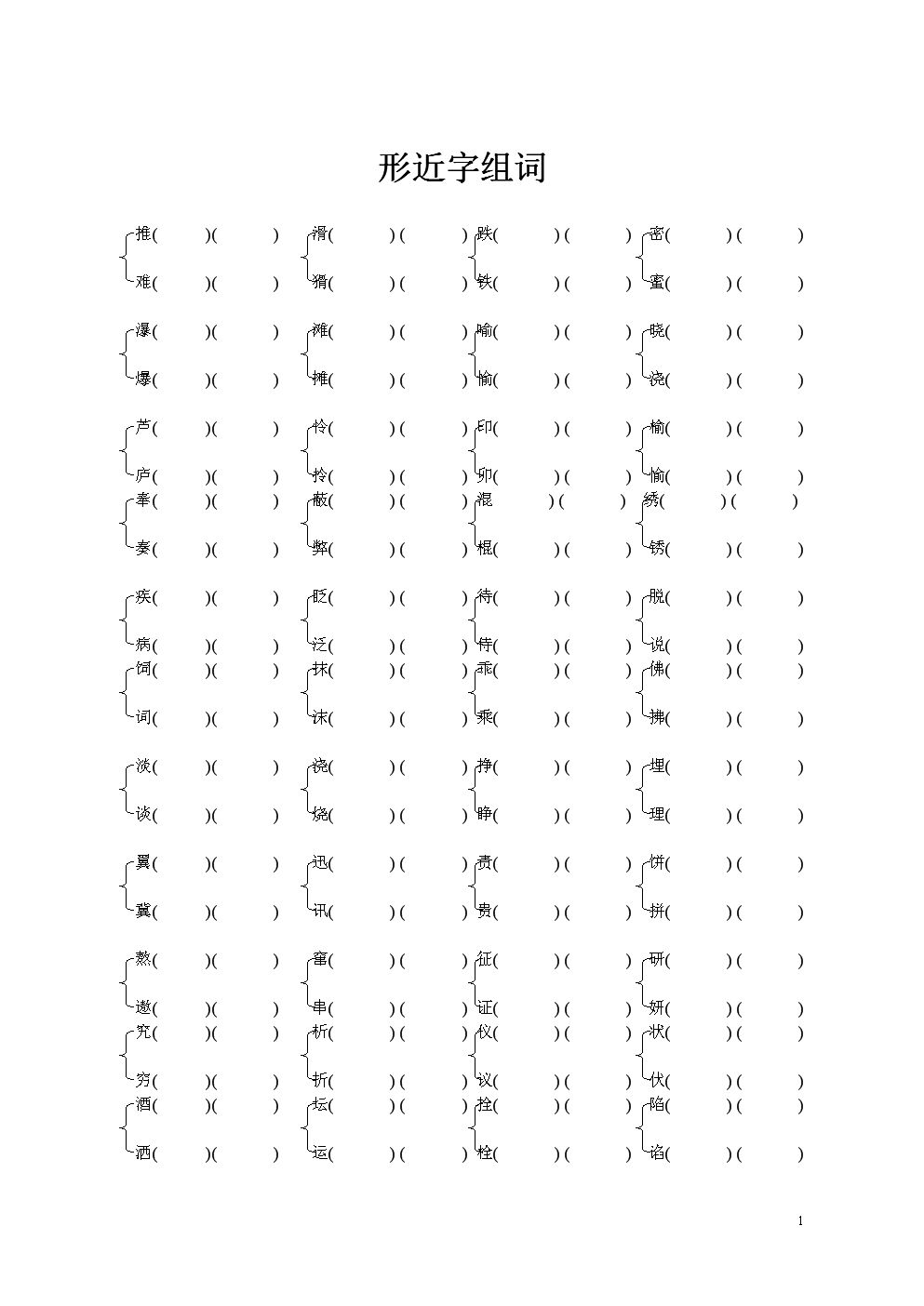 柏字組詞(柏組詞語100個(gè))