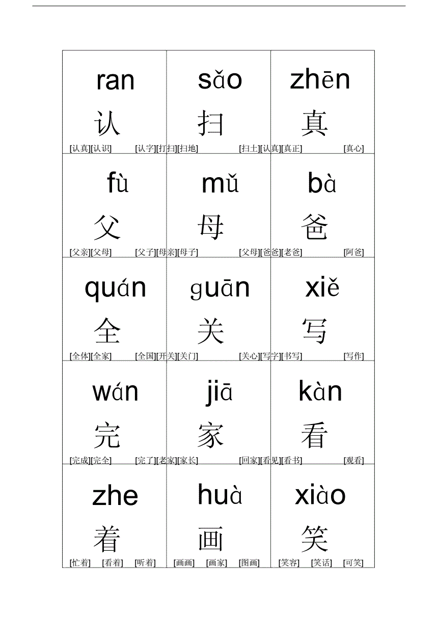 關(guān)于社的拼音和組詞的信息