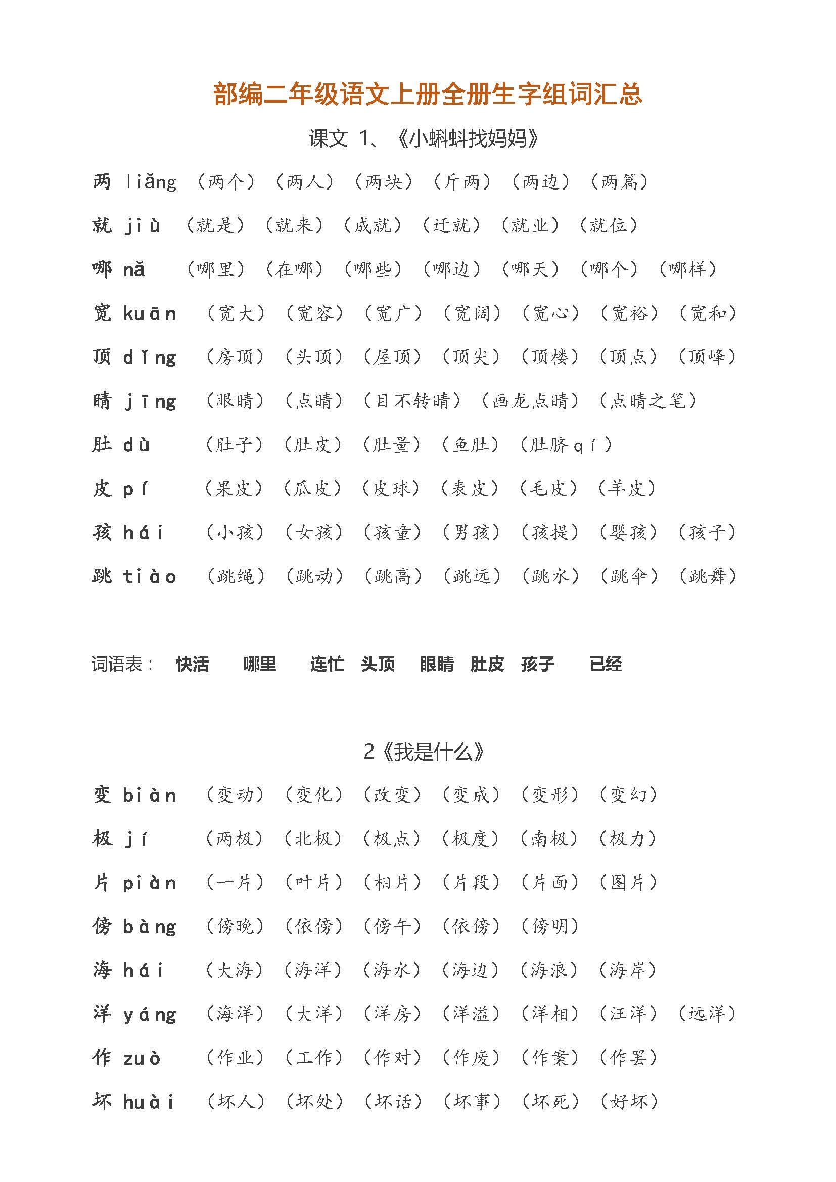 宴的拼音和組詞(宴字打一生肖正確答案)