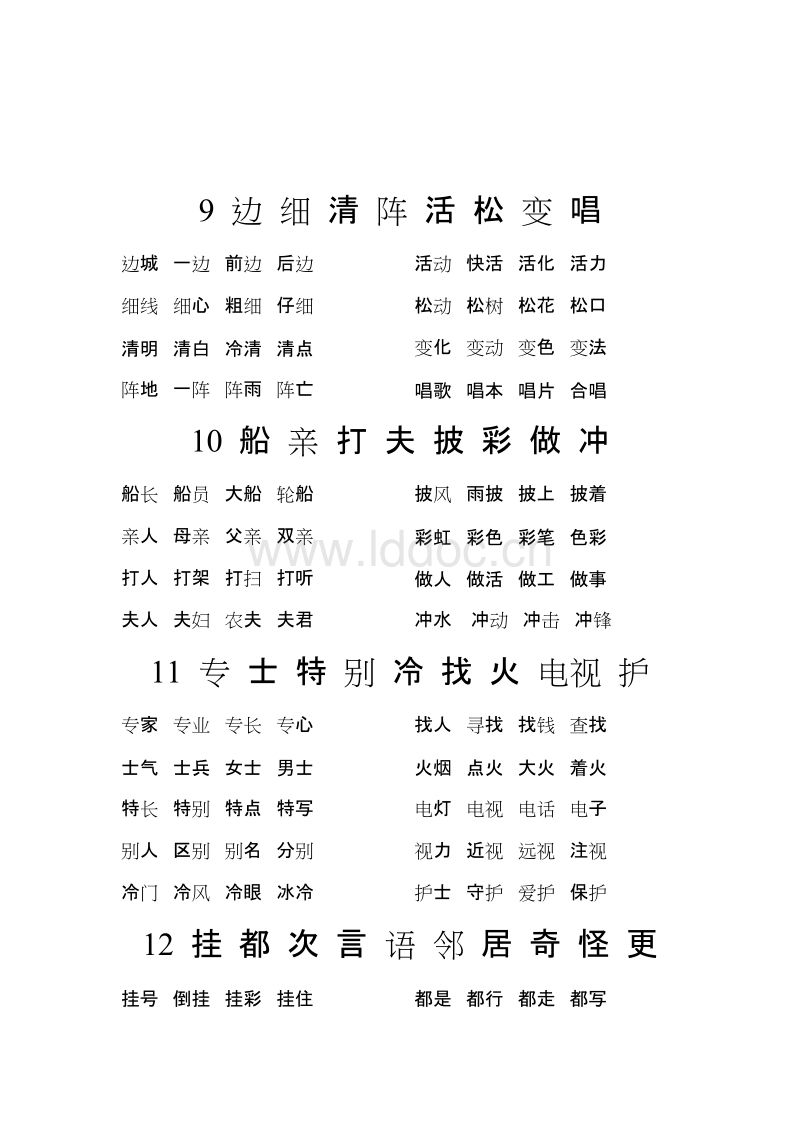 麗組詞(麗組詞兩個(gè)字)