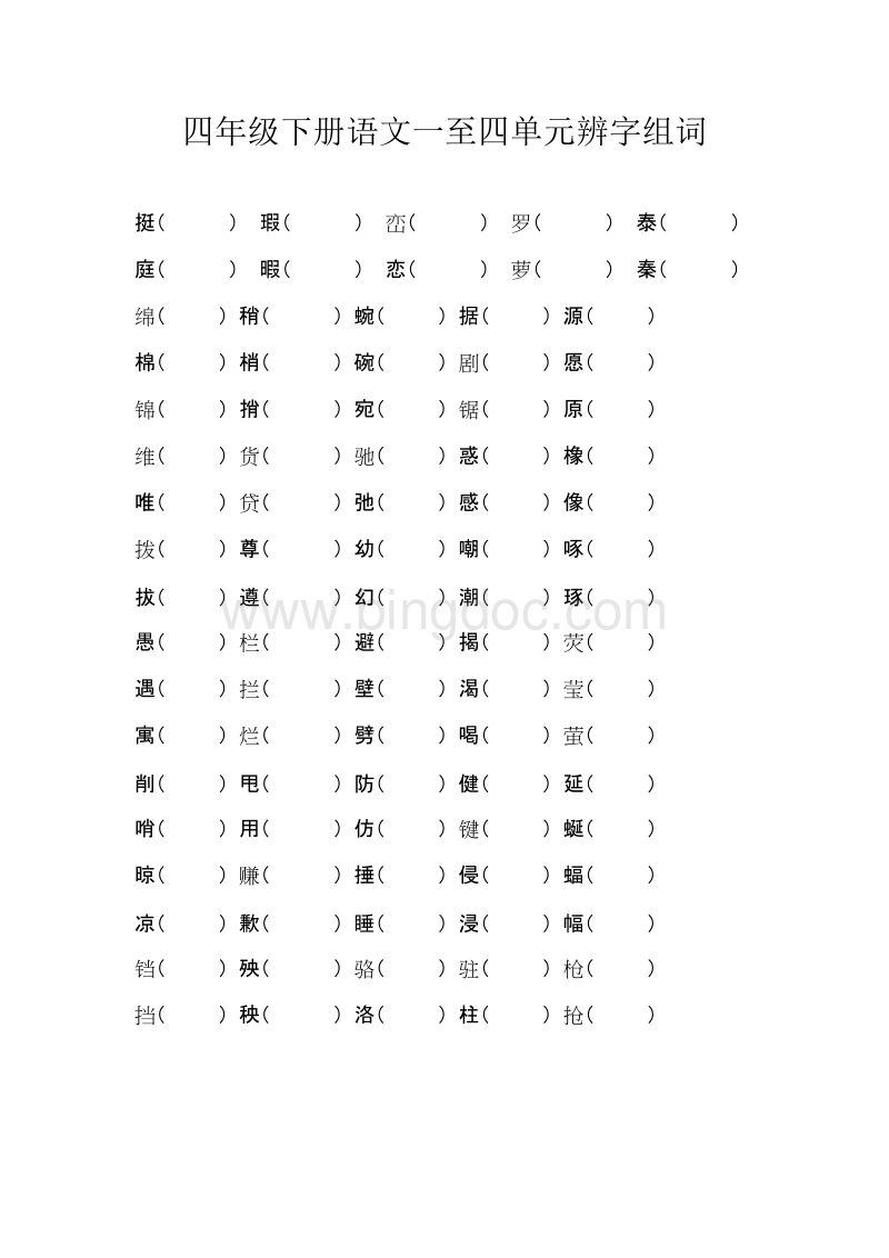 喝組詞(喝的5個(gè)多音字組詞)