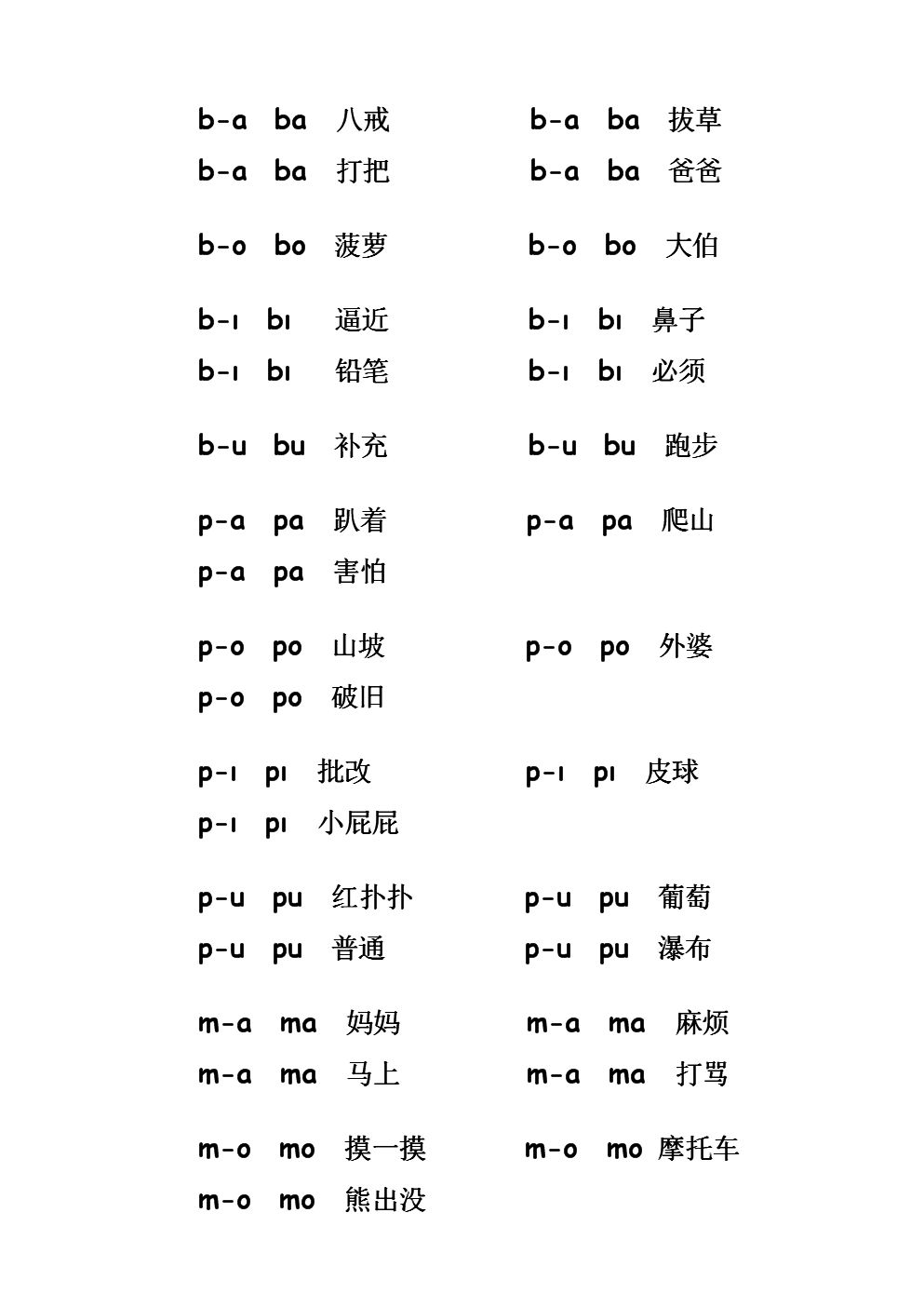 關(guān)于則組詞語的信息