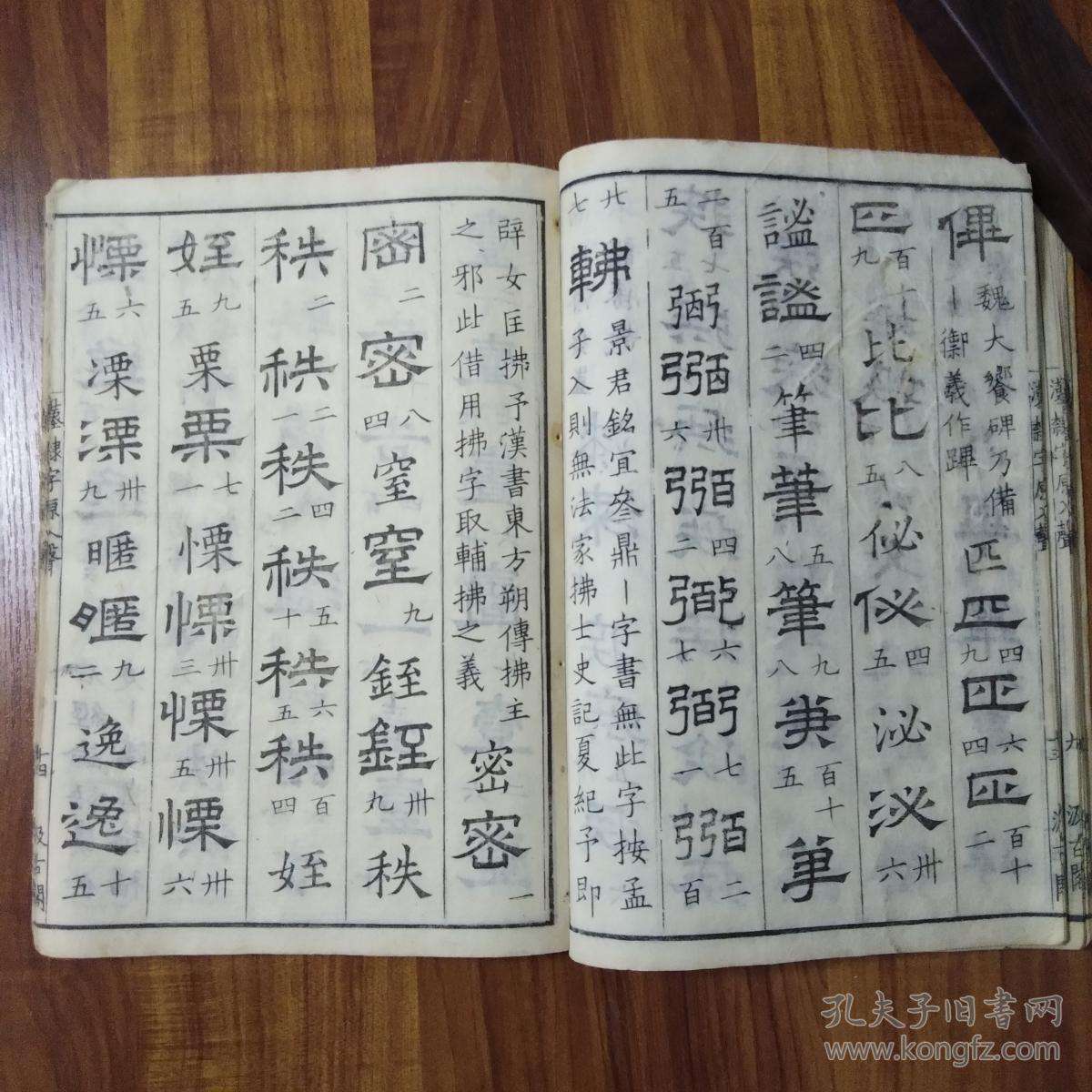 碑字組詞(碑可以組成什么詞)