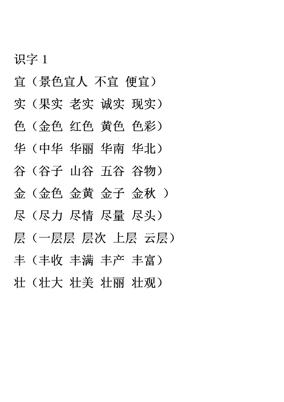 系的組詞(系的兩個(gè)讀音組詞)