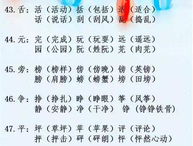 桂的組詞(桂的四字組詞大全)