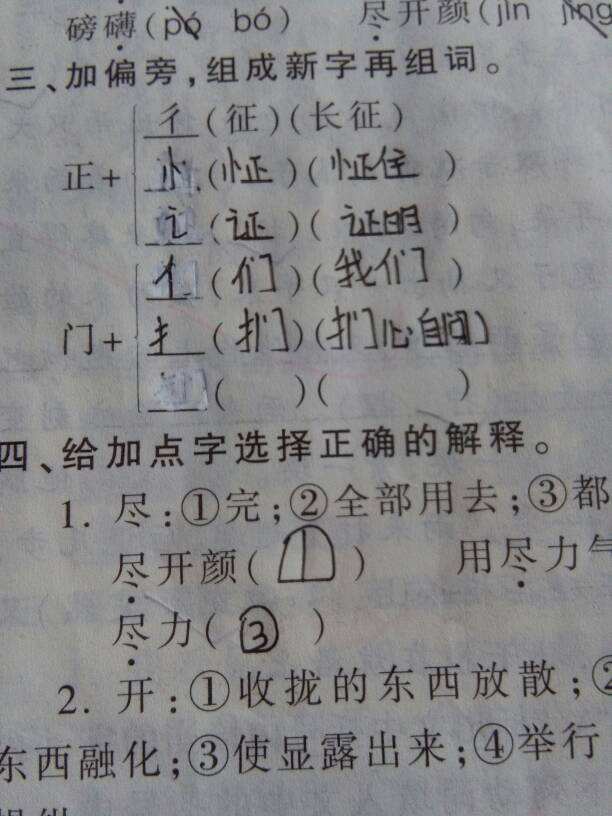 胃組詞語的簡單介紹