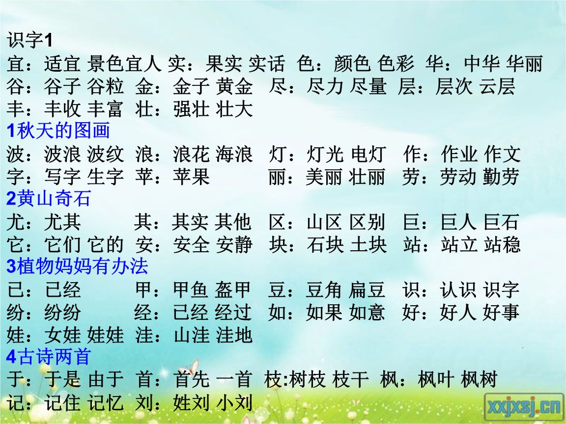 賞組詞(賞欣賞的賞組詞)