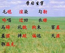 渲的組詞(黃渲渲的釋義)