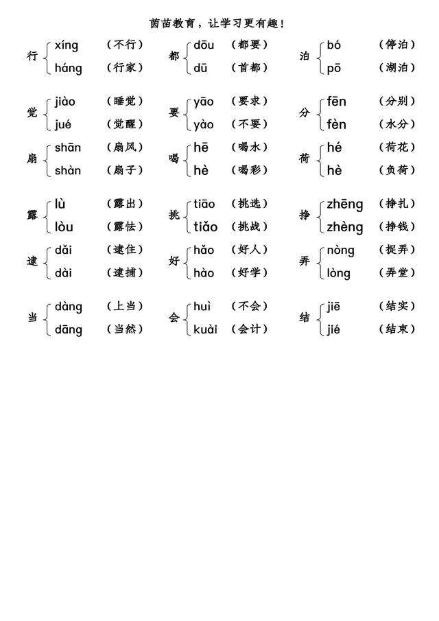 掙字組詞(硬掙掙的含義)