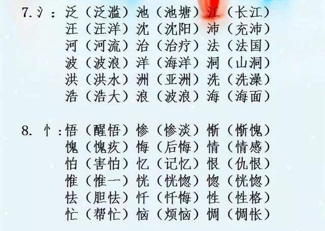 掙字組詞(硬掙掙的含義)