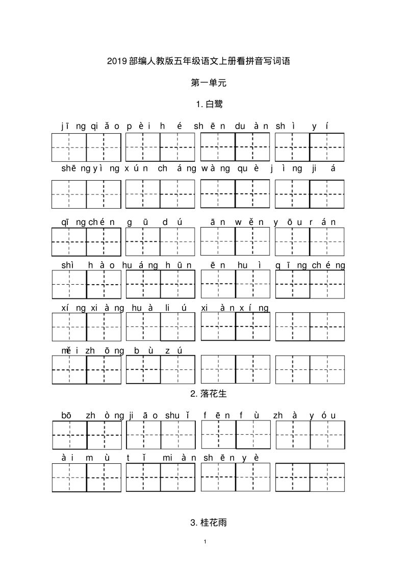 矮組詞語和拼音的簡單介紹