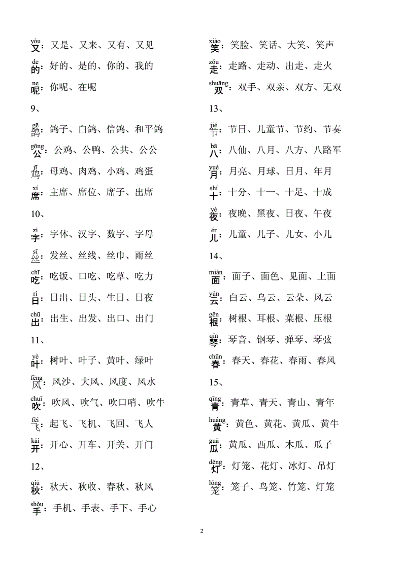 社的組詞(社的組詞有哪些)