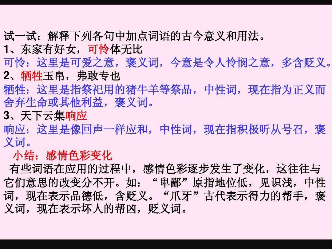 憐組詞語(yǔ)(憐可以組什么詞)