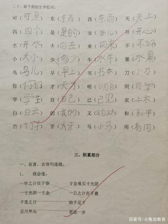 卷組詞(卷多音字注音并組詞)