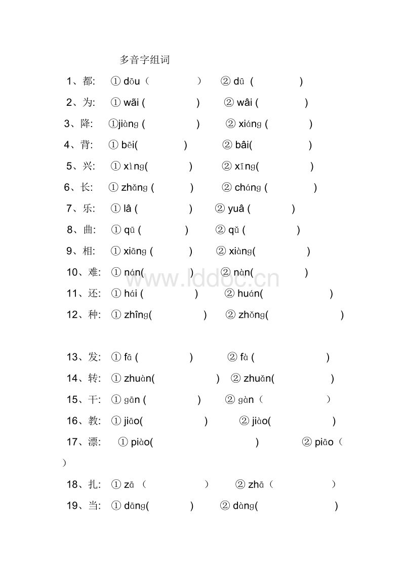 種的多音字組詞(種怎么組詞全部組詞)