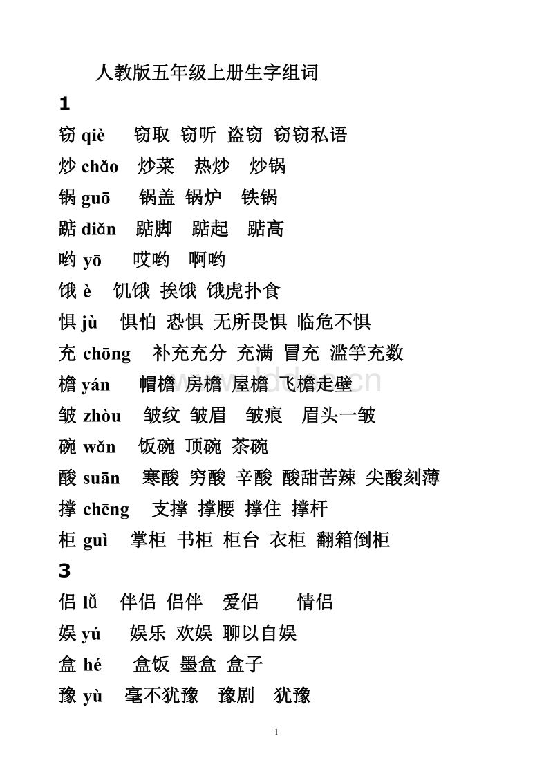 踮的組詞(點的組詞有哪些)