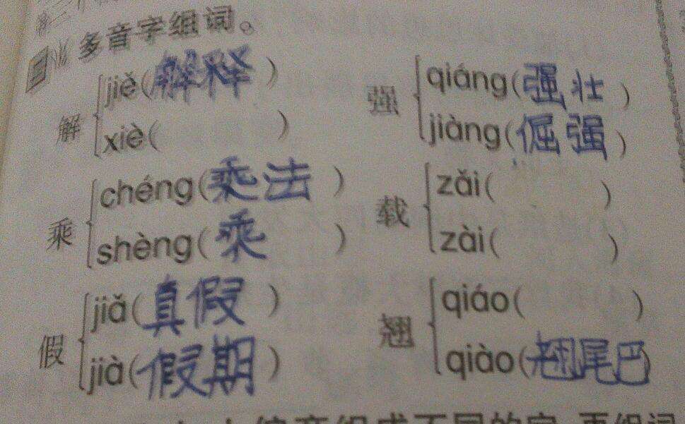 戀組詞(戀有什么詞語(yǔ))