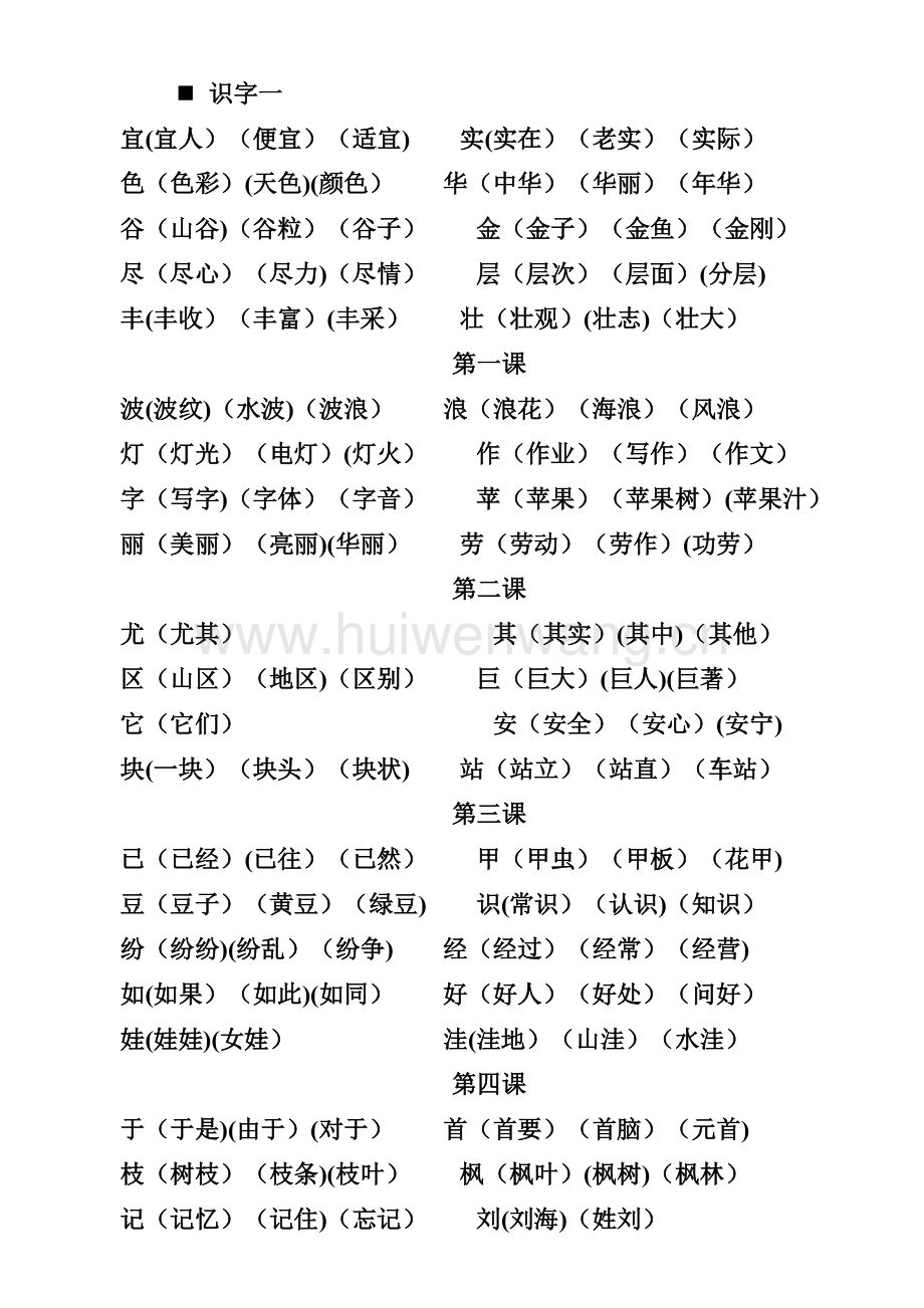 察字組詞(查字組詞大全)