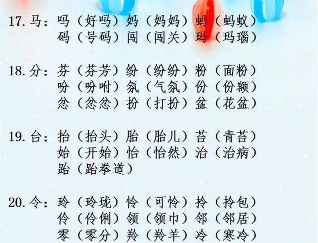 露的組詞(刮的多音字組詞)