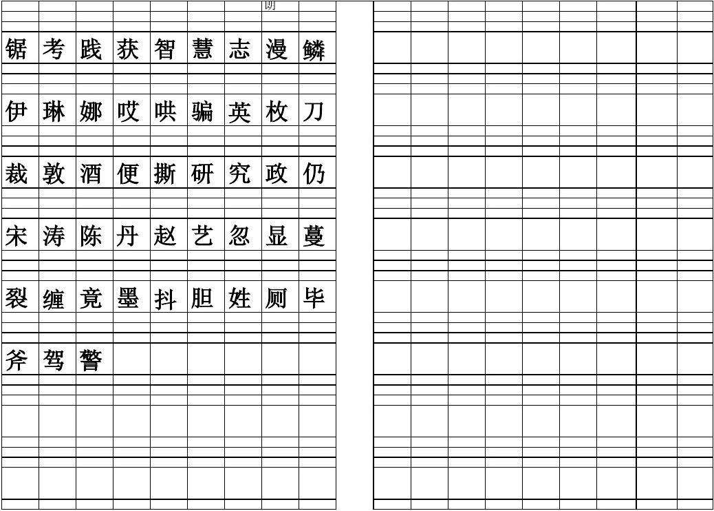 攬組詞(擅長(zhǎng)的擅組詞語(yǔ))