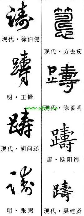 躊組詞(躊這個字怎么組詞)