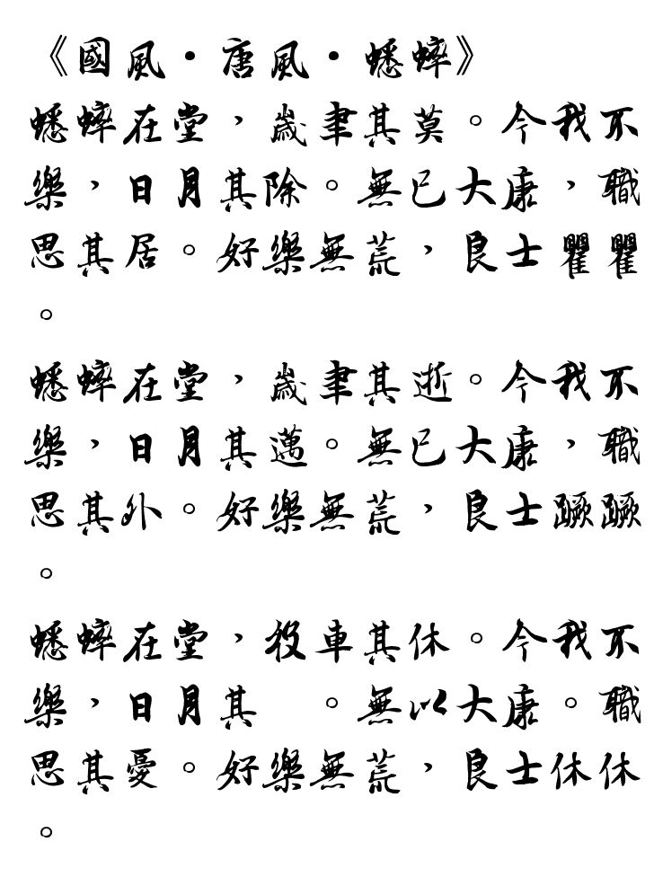 蟀組詞(蟋有100個(gè)組詞)