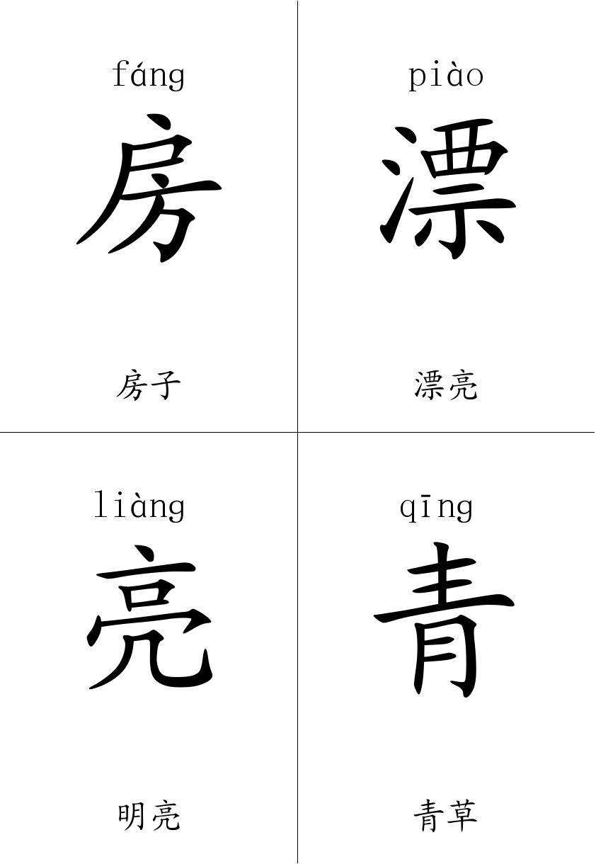 玲字組詞(玲字組詞二年級(jí))