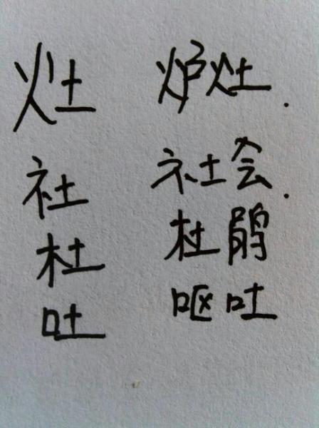 壽的組詞(收的組詞有哪些)