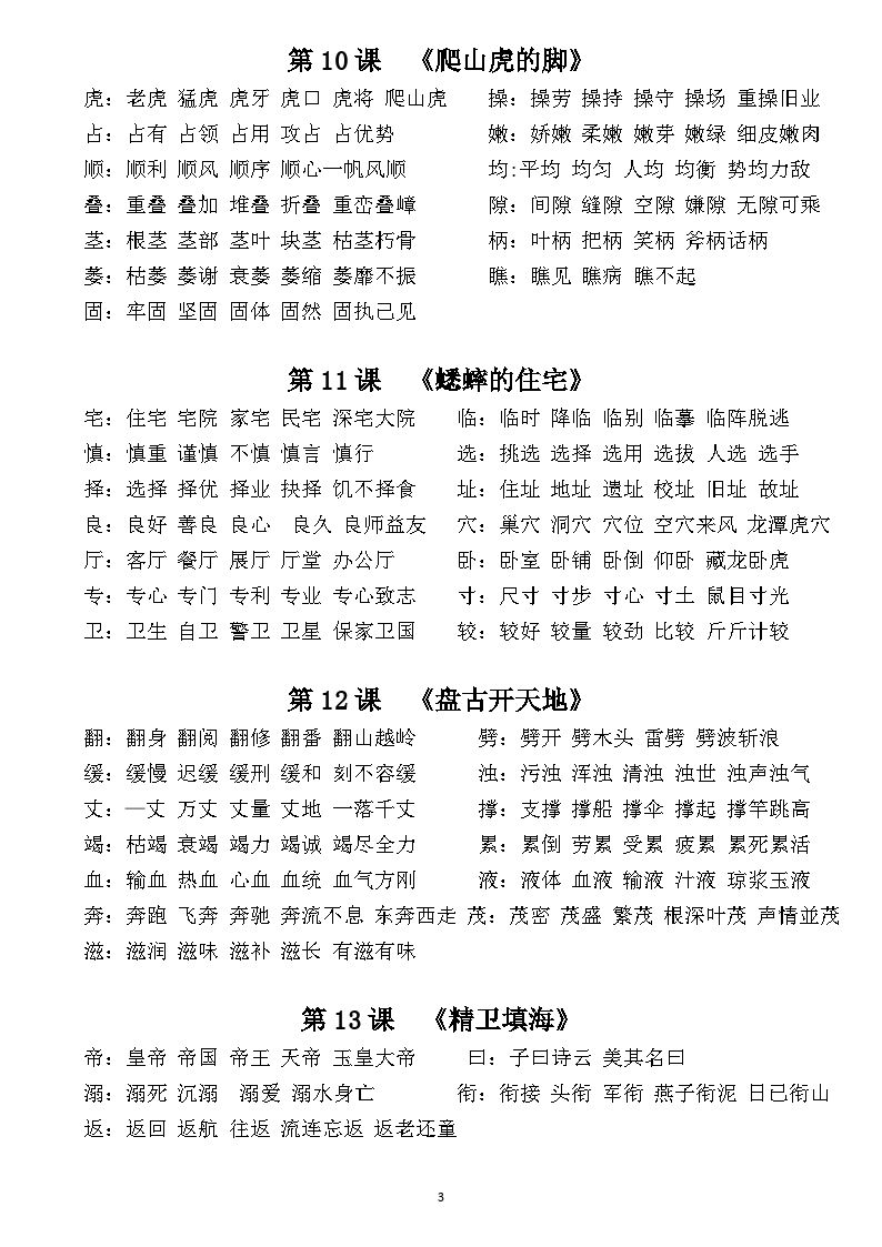 駕組詞(達和駕和駛組詞)