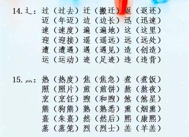 敲字組詞(敲字組詞四字詞語)