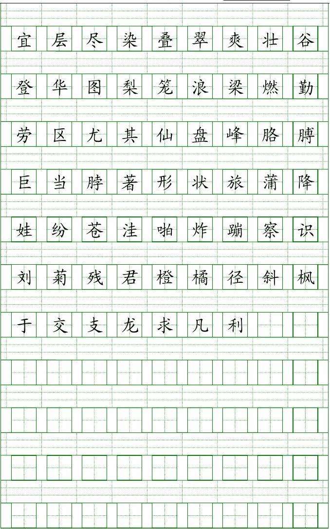 劉組詞(劉組詞不帶人名)