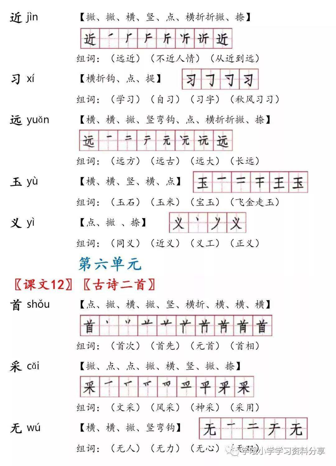 趙組詞(趙組詞2個(gè)字簡(jiǎn)單)