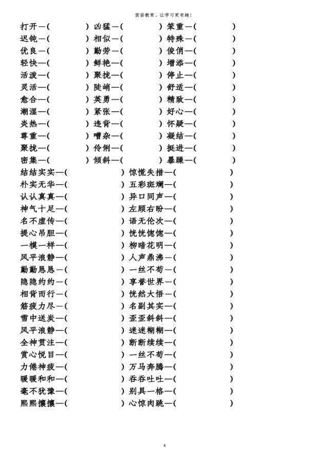 侯組詞(侯和候作為姓氏的區(qū)別)